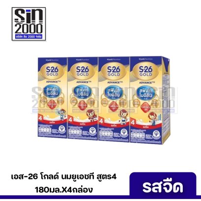 เอส26 โกลด์ สูตร 4 นมยูเอชที รสจืด 180มล. X4 กล่อง ขายยกแพค