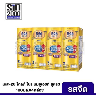 เอส26 โกลด์ โปร สูตร 3 นมยูเอชที รสจืด 180มล. X4กล่อง ขายยกแพค
