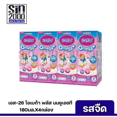เอส26 โอเมก้า พลัส นมยูเอชที รสจืด 180มล. X4 กล่อง ขายยกแพค