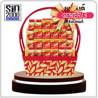 แบรนด์กระเช้า EX1กระเช้า