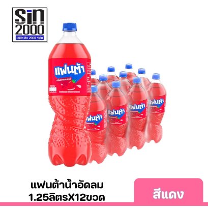 แฟนต้า1.25ลิตร สีแดง