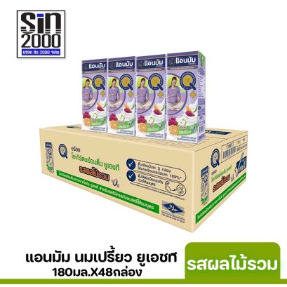 แอนมัม นมเปรี้ยว ยูเอชที ผลไม้รวม180มล.X48กล่อง ขายยกลัง