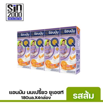 แอนมัม นมเปรี้ยว ยูเอชที รสส้ม 180มล.X4กล่อง ขายยกแพค