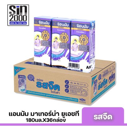 แอนมัม มาเทอร์น่า ยูเอชที รสจืด180มล.X36กล่อง ขายยกลัง