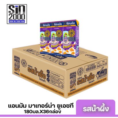 แอนมัม มาเทอร์น่า ยูเอชที รสน้ำผึ้ง180มล.X36กล่อง ขายยกลัง