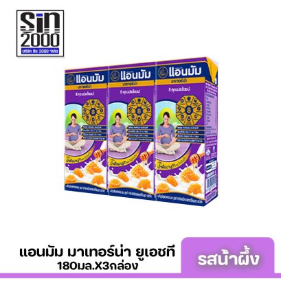 แอนมัม มาเทอร์น่า ยูเอชที รสน้ำผึ้ง 180มล.X3กล่อง ขายยกแพค