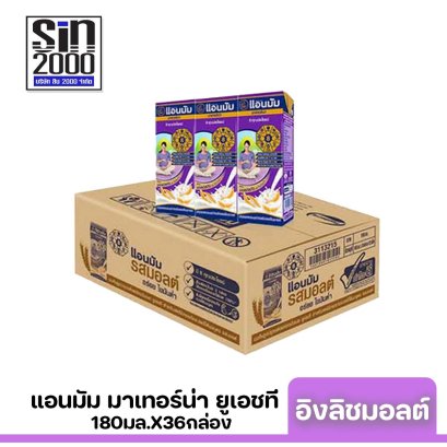 แอนมัม มาเทอร์น่า ยูเอชที รสอิงลิชมอลต์180มล.X36กล่อง ขายยกลัง