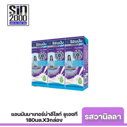 แอนมัม มาเทอร์น่า ดีไลท์ ยูเอชที รสวานิลลา180มล.X3กล่อง ขายยกแพค