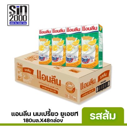 แอนลีน นมเปรี้ยว ยูเอชี ส้ม 180มล.X48กล่อง ขายยกลัง