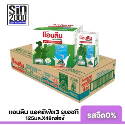 แอนลีนแอคติฟิต3 ยูเอชที รสจืด0% 125มล.X48กล่อง ขายยกลัง