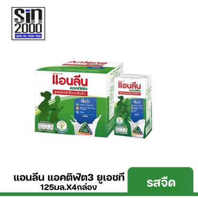 แอนลีนแอคติฟิต3 ยูเอชที รสจืด 125มล.X4กล่อง ขายยกแพค