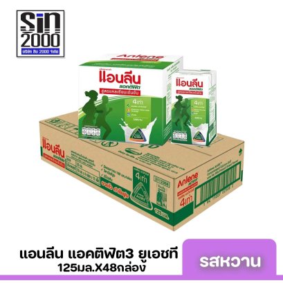 แอนลีนแอคติฟิต3 ยูเอชที รสหวาน 125มล.X48กล่อง ขายยกลัง