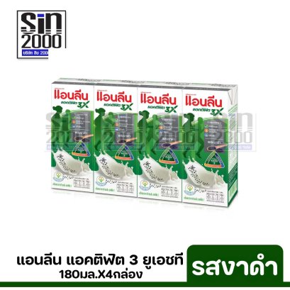 แอนลีน แอคติฟิต3 รสงาดำ ยูเอชที180มล.X4กล่อง ขายยกแพค