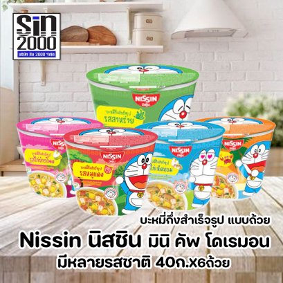 นิสชิน มินิ คัพ โดเรมอน บะหมี่กึ่งสำเร็จรูป แบบถ้วย 40ก.X6ถ้วย
