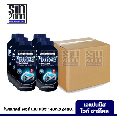 ยกลัง โพรเทคส์ ฟอร์ เมน แป้งเย็น กลิ่น เจแปนนีส ไวท์ ชาร์โคล140ก.X24กป.