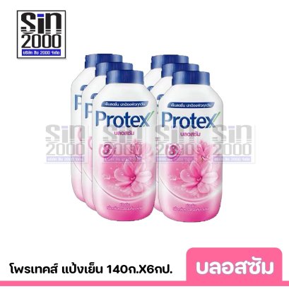 โพรเทคส์ แป้งเย็น140ก.บลอสซัมX6กป.