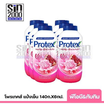 โพรเทคส์ ฟอร์ เมน แป้งเย็น กลิ่นพีโอนี&amp;ทับทิม140ก.X6กป.