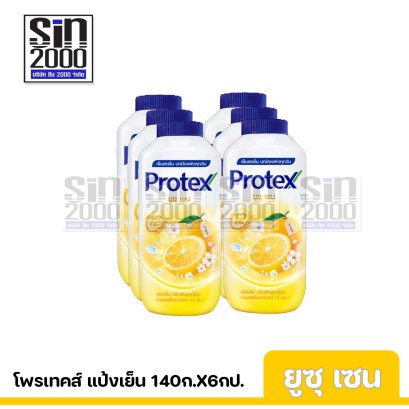 โพรเทคส์ ฟอร์ เมน แป้งเย็น กลิ่น ยูซุ เซน140ก.X6กป.