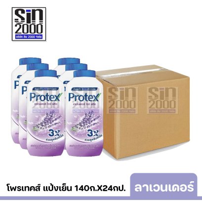 ยกลัง โพรเทคส์ ฟอร์ เมน แป้งเย็น กลิ่นลาเวนเดอร์ ไอซ์ ฟรีช140ก.X24กป.