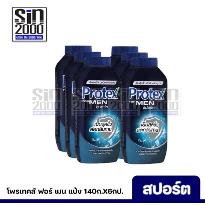 โพรเทคส์ ฟอร์ เมน แป้งเย็น กลิ่นสปอร์ต140ก.X6กป.