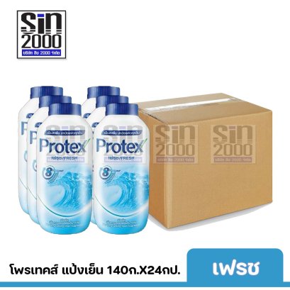 โพรเทคส์ แป้งเย็น กลิ่นเฟรช140ก.X24กป.