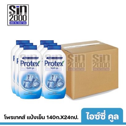 ยกลัง โพรเทคส์ แป้งเย็น140ก.ไอซ์ซี่ คูลX24กป.
