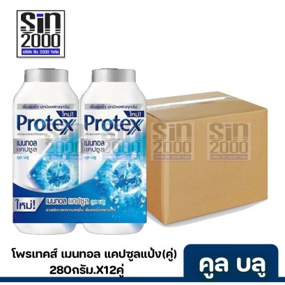 ยกลัง โพรเทคส์แป้ง เมนทอล แคปซูล(คู่)280ก.คูล บลูX12คู่