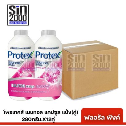 ยกลัง โพรเทคส์แป้งเมนทอลแคปซูล(คู่)280ก.ฟลอรัล พิงค์ X12คู่