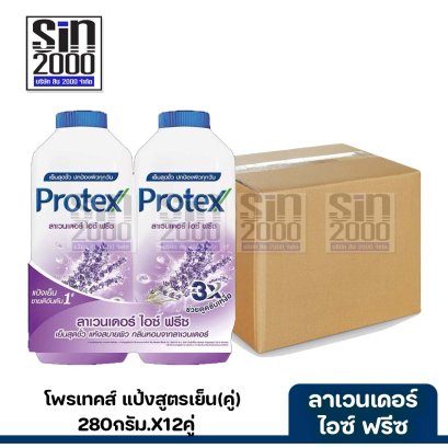 ยกลัง โพรเทคส์แป้ง(คู่)280ก.ลาเวนเดอร์ ไอซ์ ฟรีซ X 12คู่