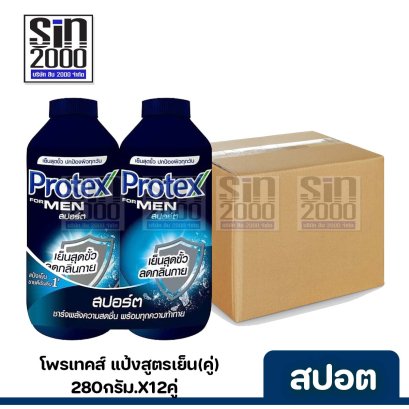 ยกลัง โพรเทคส์ ฟอร์เมน แป้ง(คู่)280ก.สปอร์ต X12คู่