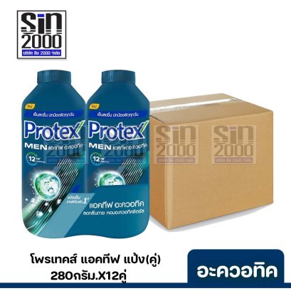 ยกลัง โพรเทคส์ เมน แป้ง(คู่)280ก.อะควอทิค X 12คู่
