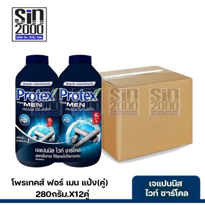 ยกลัง โพรเทคส์แป้ง(คู่)280ก.เจเปนนิส ชาร์ลโคล X12คู่