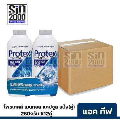 ยกลัง โพรเทคส์แป้ง(คู่)280ก.เมนทอล แคปซูล แอค ทีฟ X 12คู่