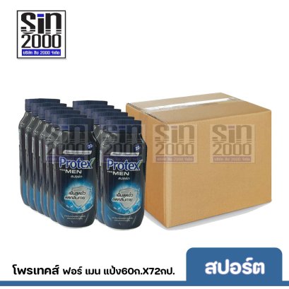 ยกลัง โพรเทคส์ ฟอร์ เมน แป้งเย็น กลิ่นสปอร์ต 60ก.X72กป.