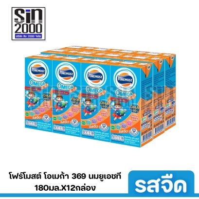 โฟร์โมสต์ โอเมก้า  369 นมยูเอชที รสจืด 180มล. X12กล่อง ขายยกแพค