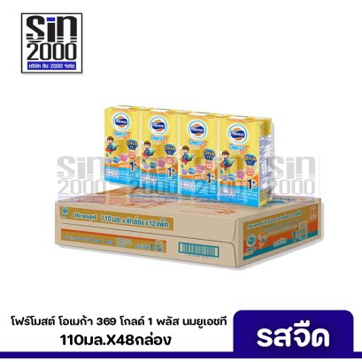 โฟร์โมสต์ โอเมก้า โกลด์ 1+ นมยูเอชที รสจืด 110มล. X48กล่อง ขายยกลัง