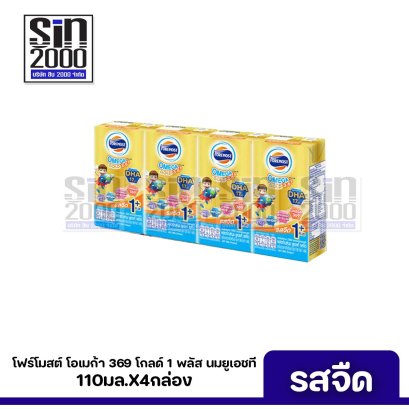 โฟร์โมสต์ โอเมก้า โกลด์ 1+ นมยูเอชที รสจืด 110มล. X4กล่อง ขายยกแพค