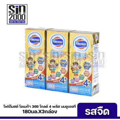 โฟร์โมสต์ โอเมก้า โกลด์ 4+ นมยูเอชที รสจืด 180มล. X3กล่อง ขายยกแพค