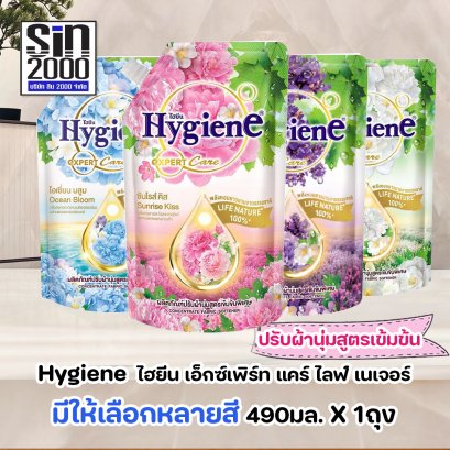 ไฮยีน เอ็กซ์ เพิร์ท แคร์ ไลฟ์ เนเจอร์ ปรับผ้านุ่มเข้มข้น 490มล.X1ถุง
