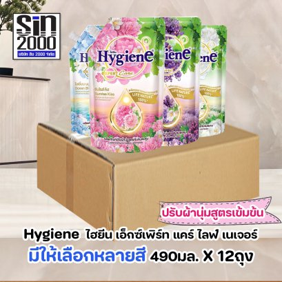 ไฮยีน เอ็กซ์ เพิร์ท แคร์ ไลฟ์ เนเจอร์ ปรับผ้านุ่มเข้มข้น 490มล.X12ถุง (ยกลัง)