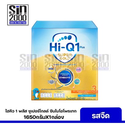 ไฮคิว 1 พลัส ซุปเปอร์โกลด์ รสจืด 1650ก.x1กล่อง