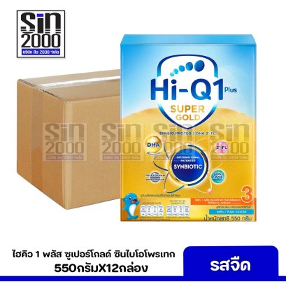 ไฮคิว 1 พลัส ซุปเปอร์โกลด์ รสจืด 550ก.x12กล่อง ยกลัง