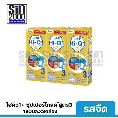ไฮคิว1+ซุปเปอร์โกลด์ สูตร3 รสจืด180มล X3กล่อง ขายยกแพค