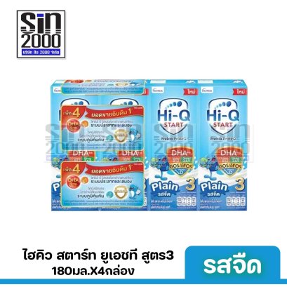 ไฮคิว สตาร์ท สูตร3 รสจืด180มล X4 กล่อง ขายยกแพค