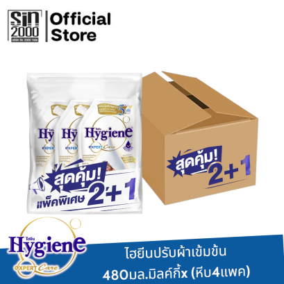 (ยกลัง4แพต) ไฮยีน เอ็กซ์ เพิร์ทแคร์ ปรับผ้านุ่ม 480มล.มิลค์กี้ทัช(แพค2+1)