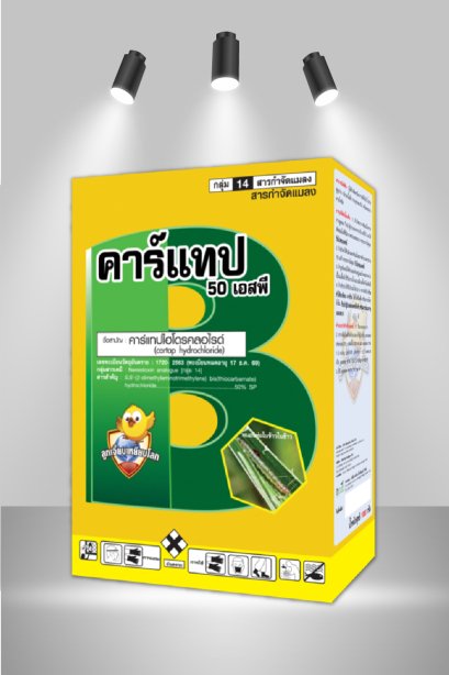 คาร์แทป 50 เอสพี