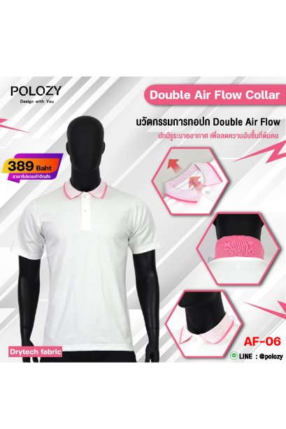 ปกทอ Double Air Flow Collar