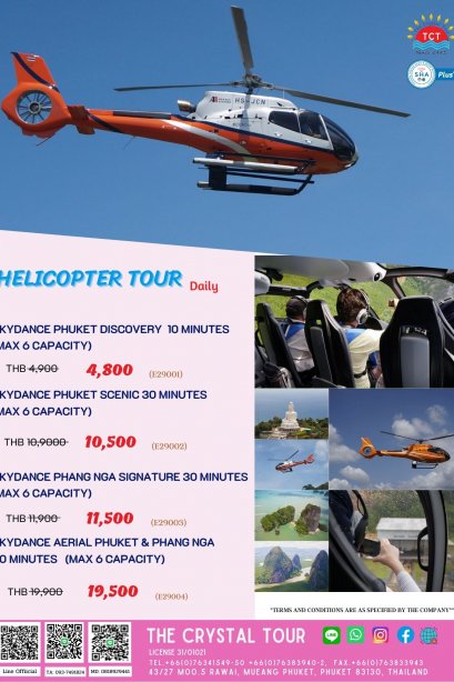 HELICOPTER TOUR (10 Minutes)