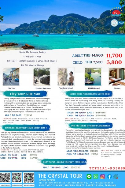 5P1P: City Tour + Elephant Sanctuary + James Bond Island +  Phi Phi Island + Massage