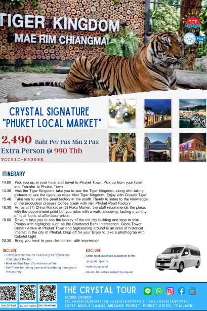 Crystal Signature   &quot;PHUKET LOCAL MARKE